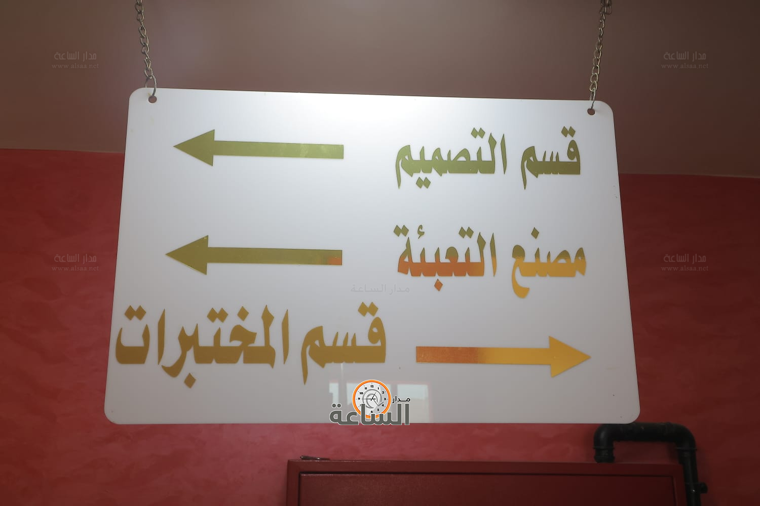 Madar Al-Saa Images 0.9108786239215259