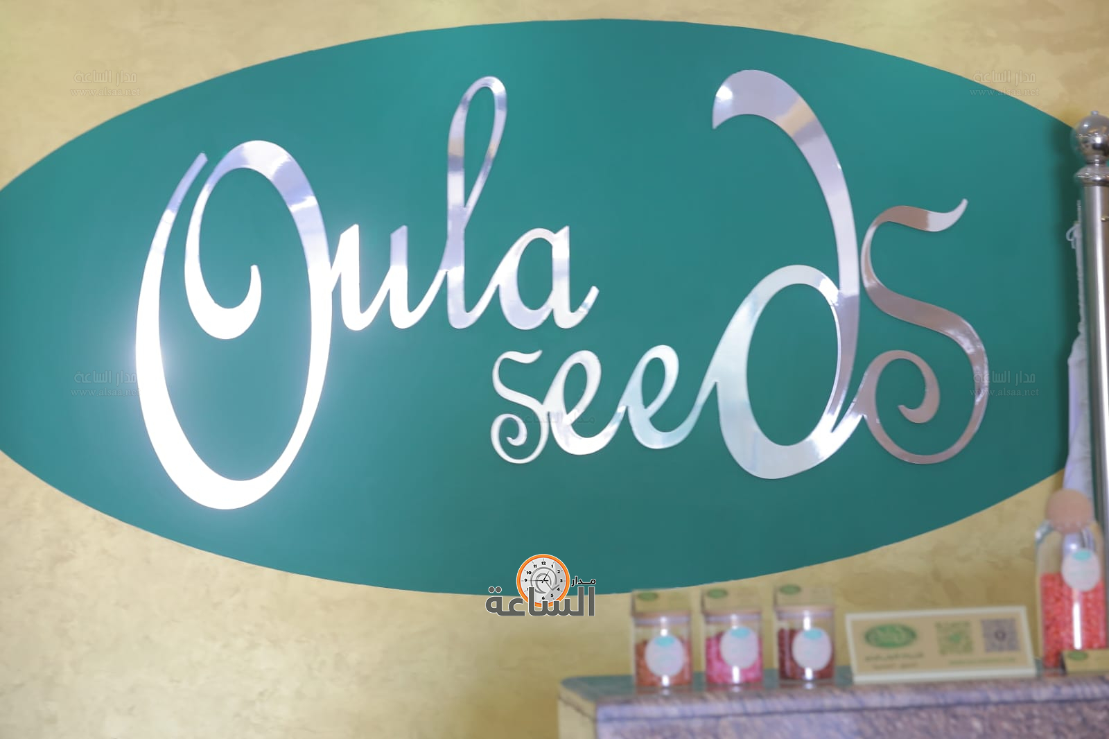 Madar Al-Saa Images 0.675145323981823