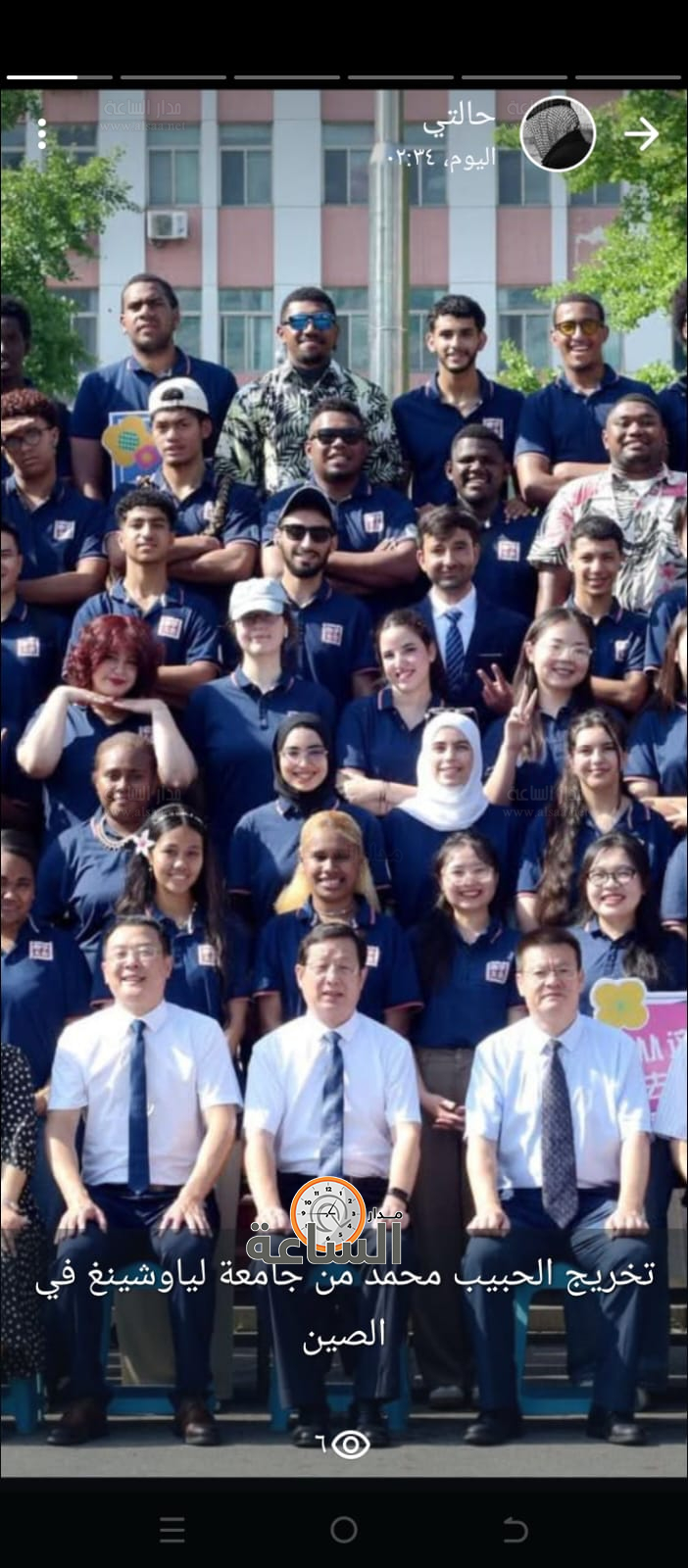 Madar Al-Saa Images 0.7884333940440623