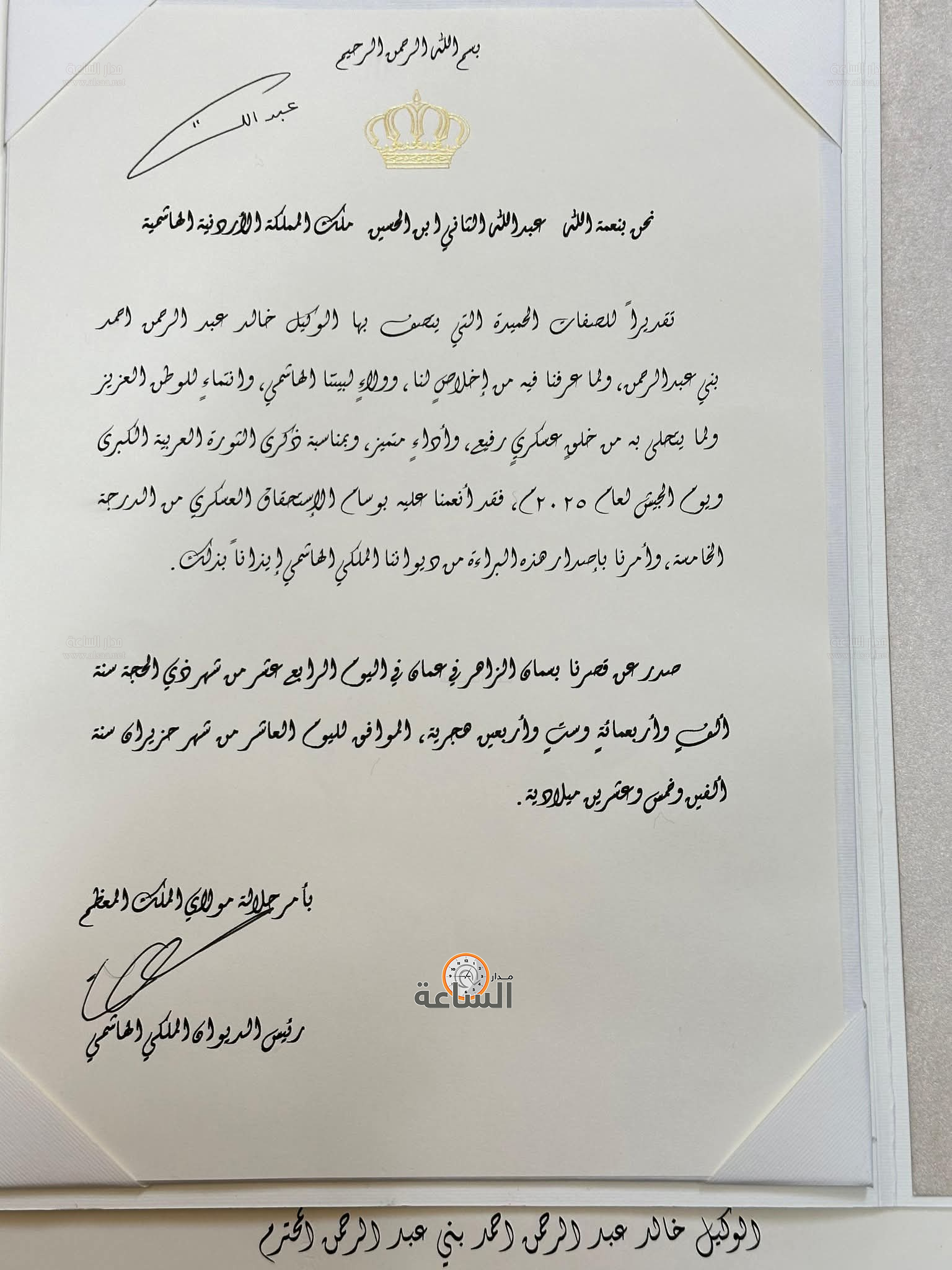 Madar Al-Saa Images 0.2592396889450074