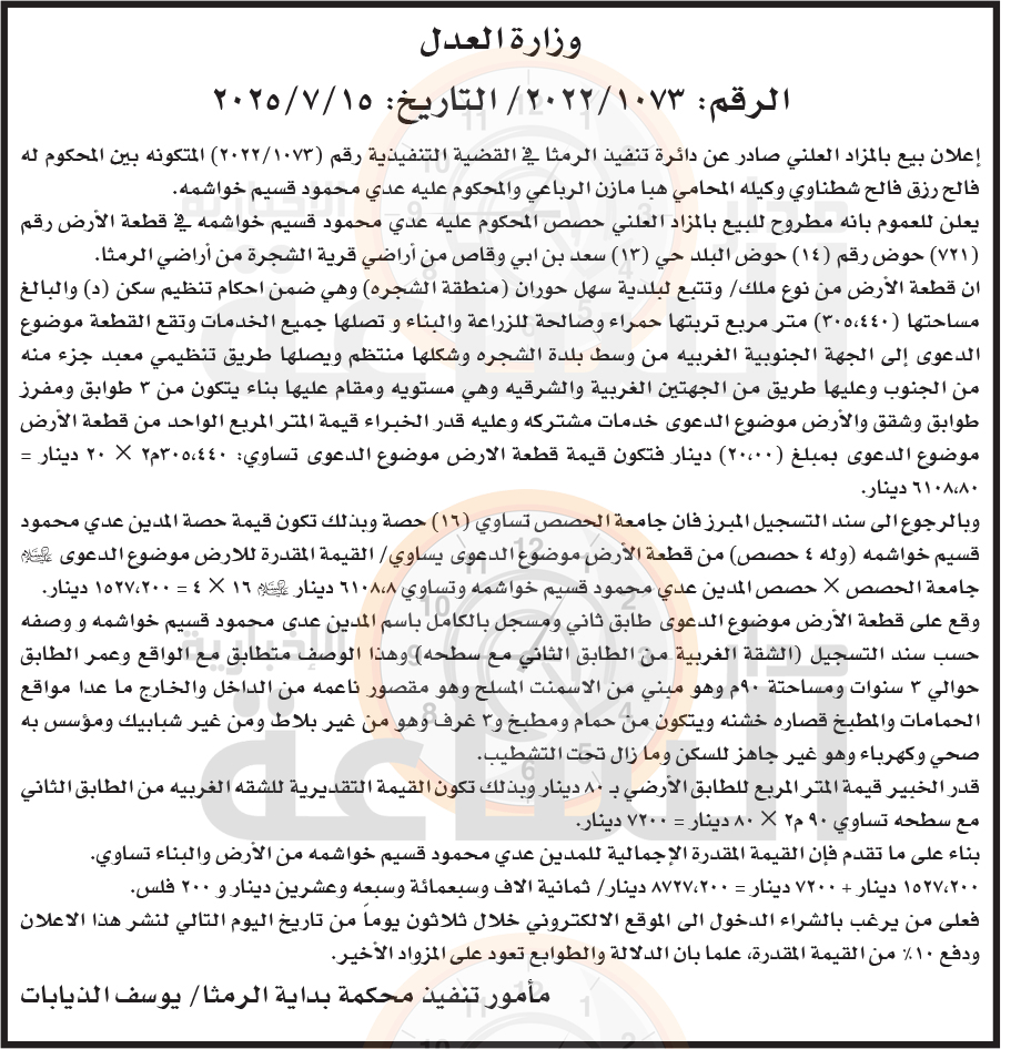 Madar Al-Saa Images 0.885153015337509