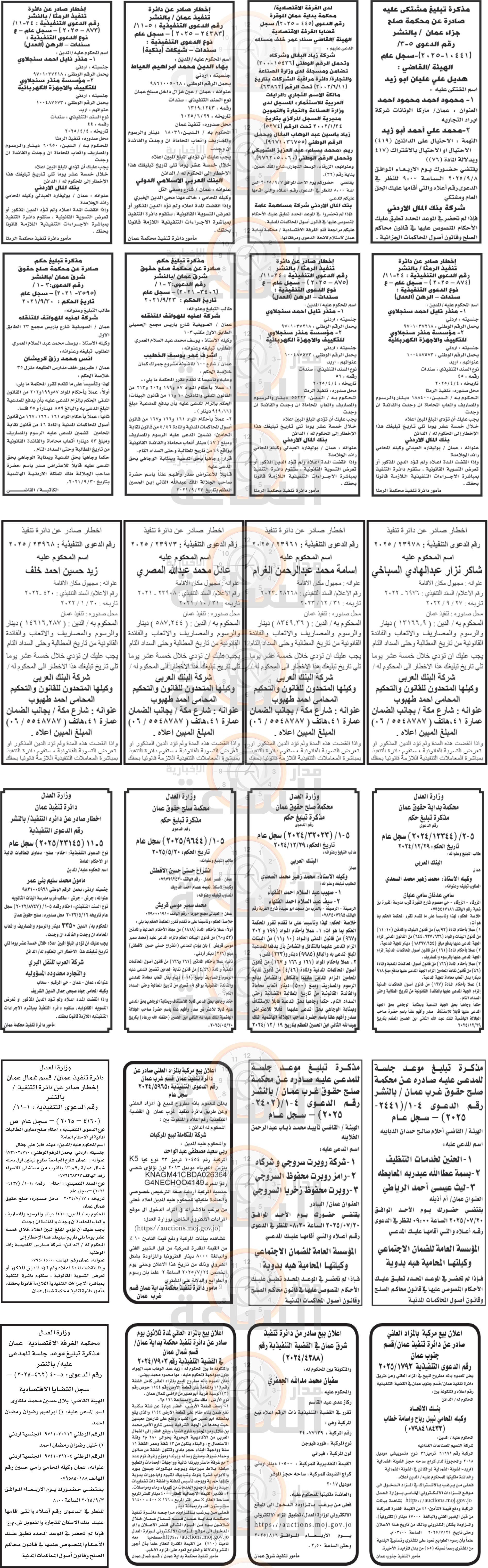 Madar Al-Saa Images 0.12719081500855867