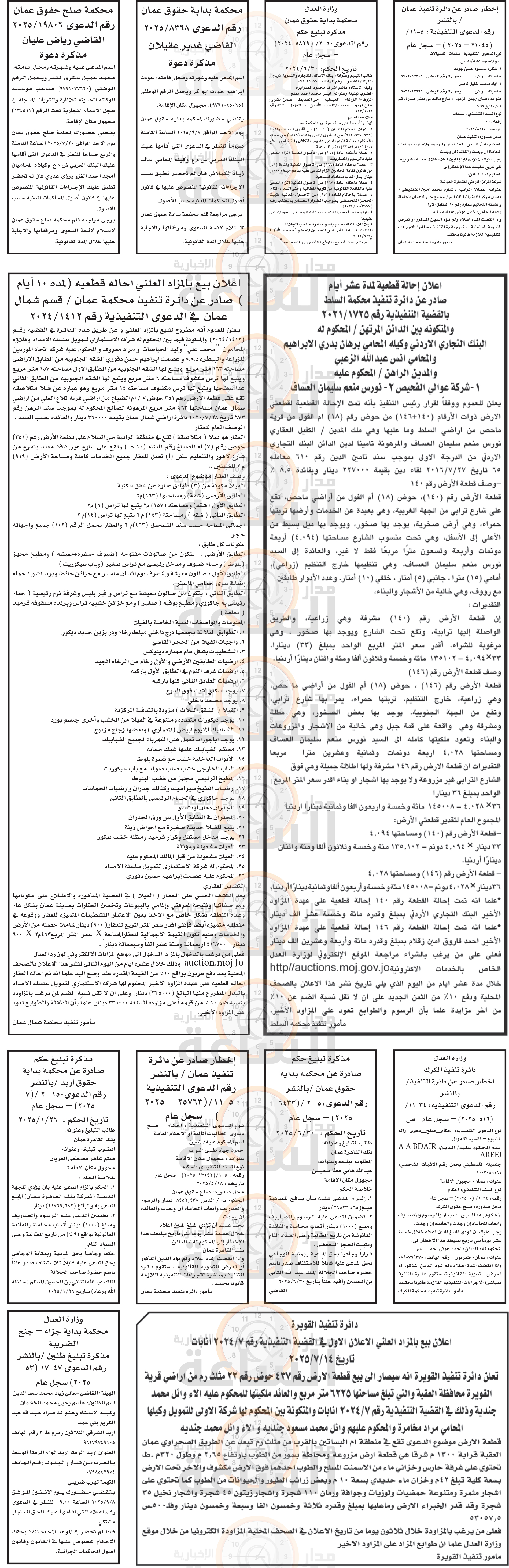 Madar Al-Saa Images 0.9907117655573393