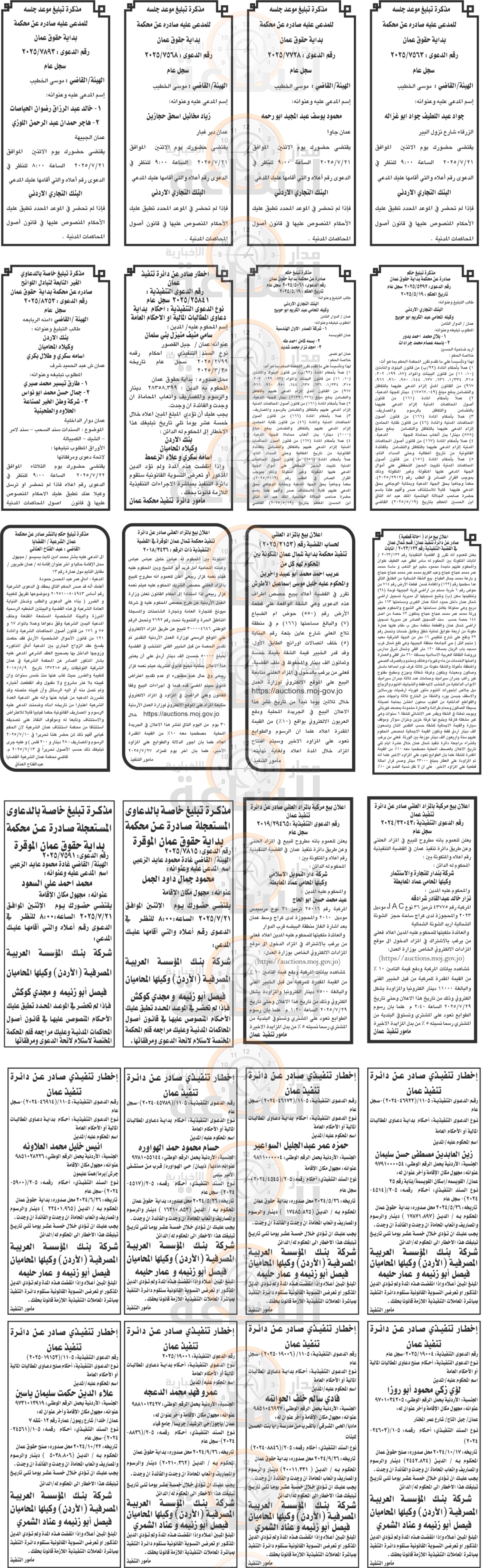 Madar Al-Saa Images 0.05625830896177264