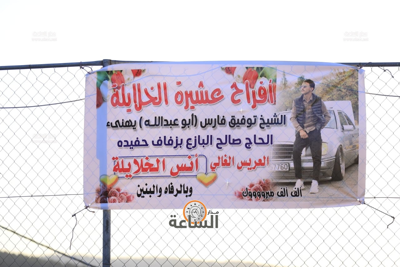 Madar Al-Saa Images 0.2874042325123608