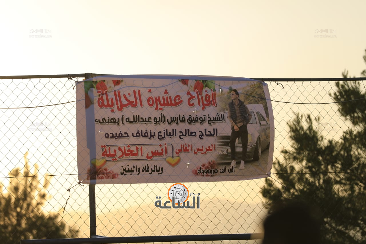 Madar Al-Saa Images 0.0031502163183513288