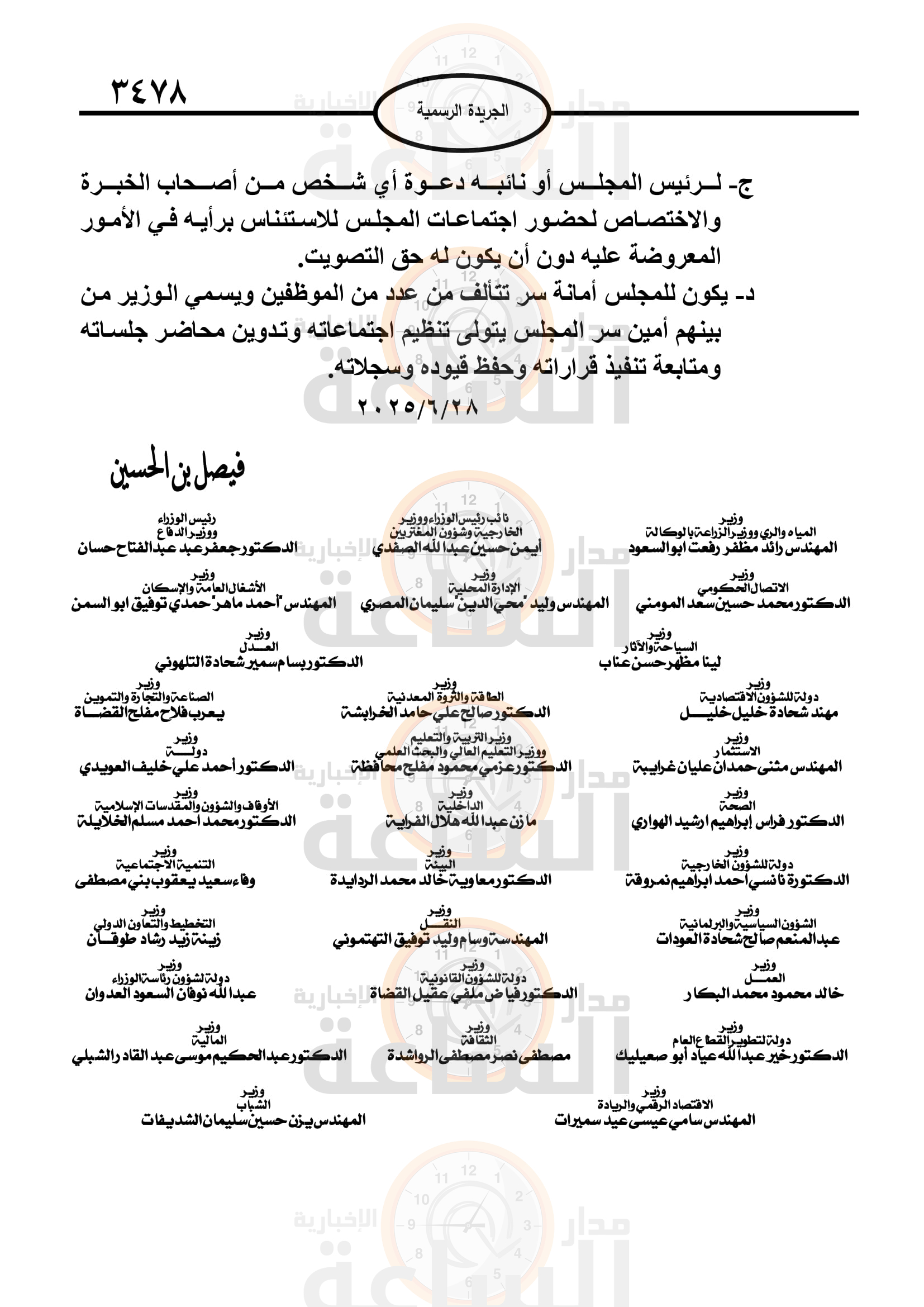 Madar Al-Saa Images 0.5863392898735426