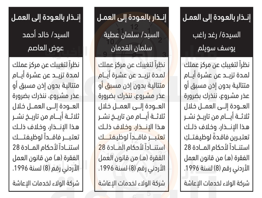 Madar Al-Saa Images 0.93573035511351