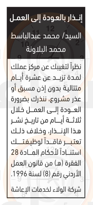 Madar Al-Saa Images 0.8800028946265419