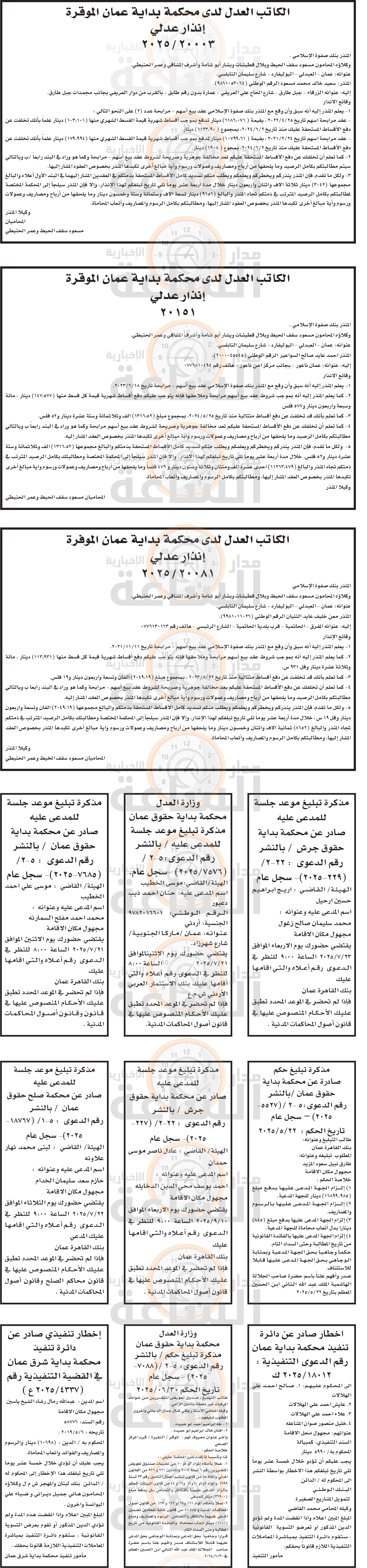 Madar Al-Saa Images 0.783069186602612