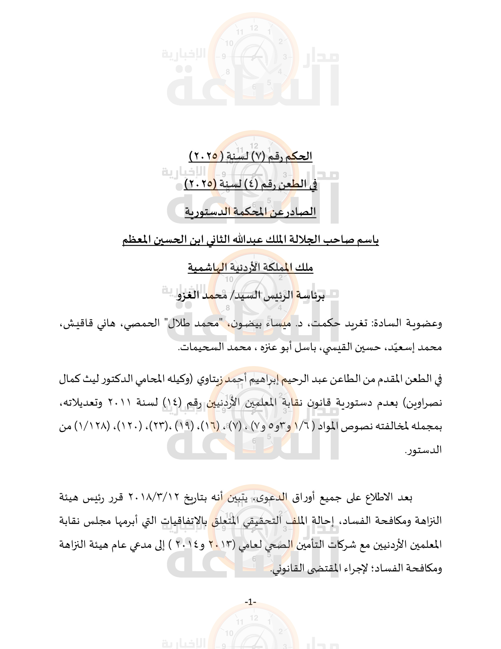 Madar Al-Saa Images 0.328021456986445