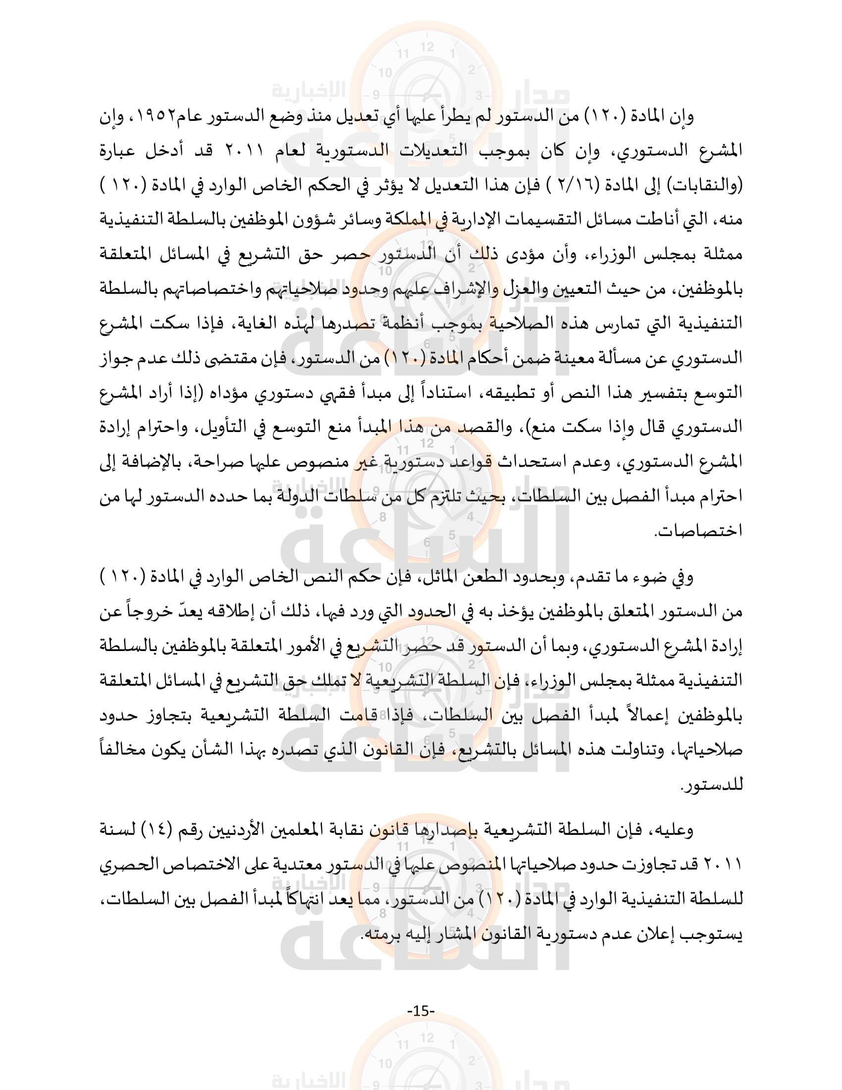 Madar Al-Saa Images 0.6558856534814229