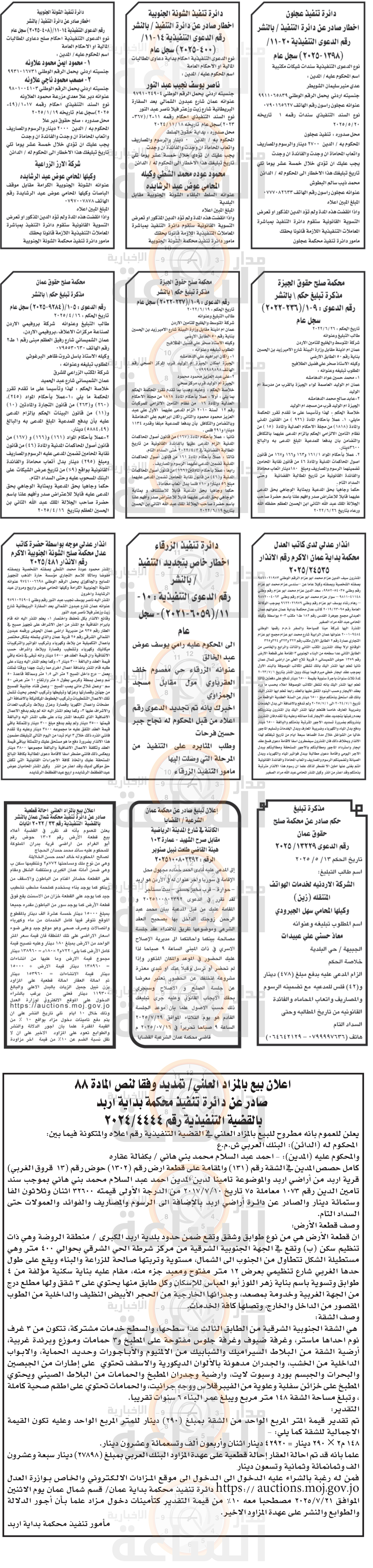 Madar Al-Saa Images 0.4516218122393618