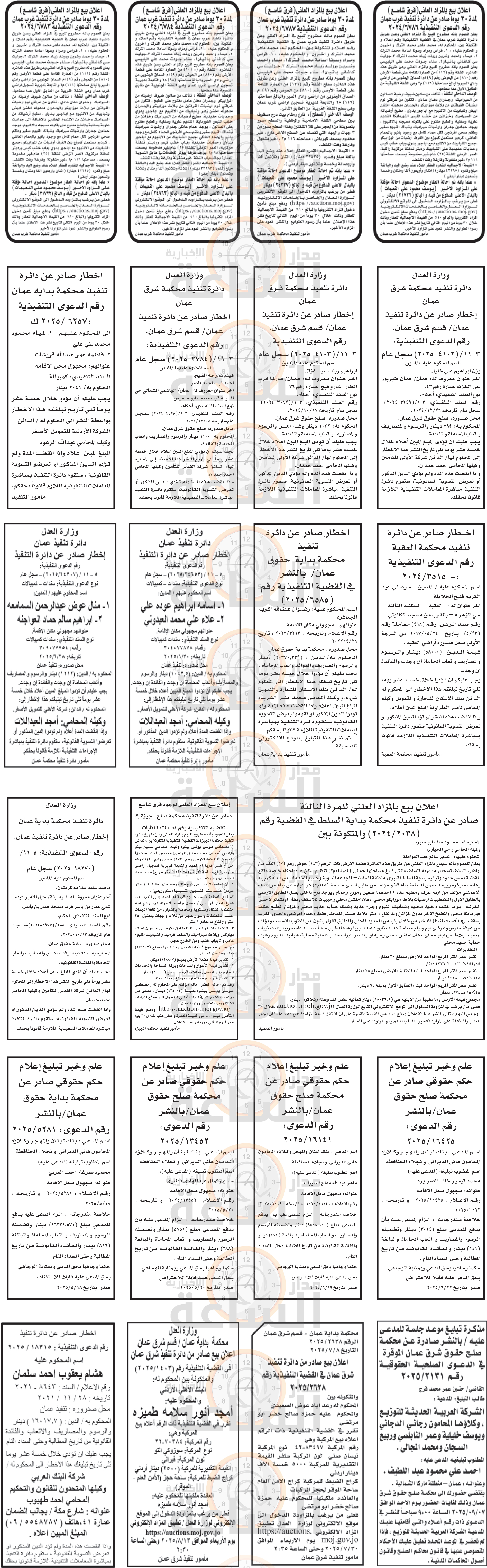 Madar Al-Saa Images 0.051487027184185186