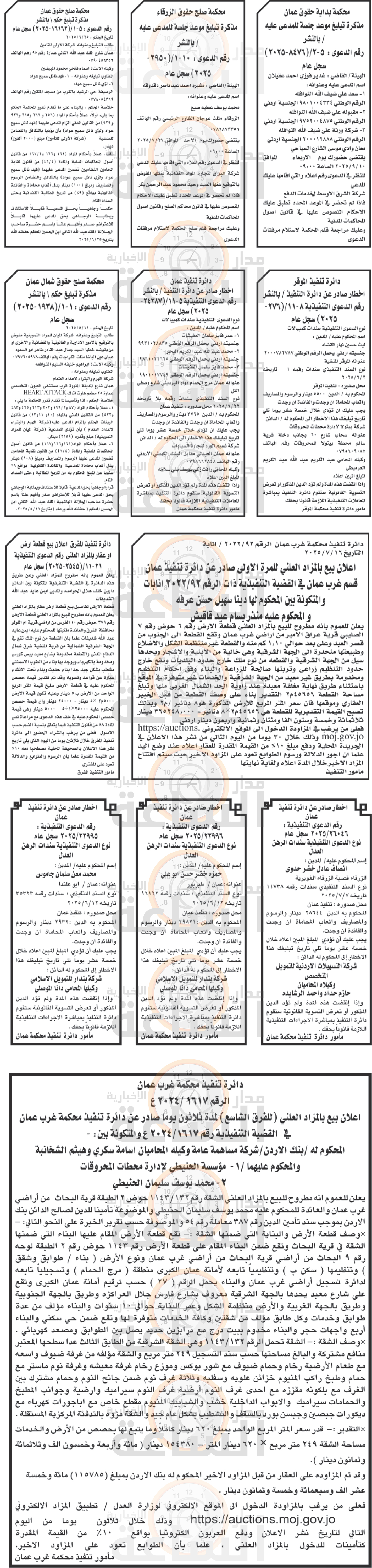 Madar Al-Saa Images 0.10664218797128988