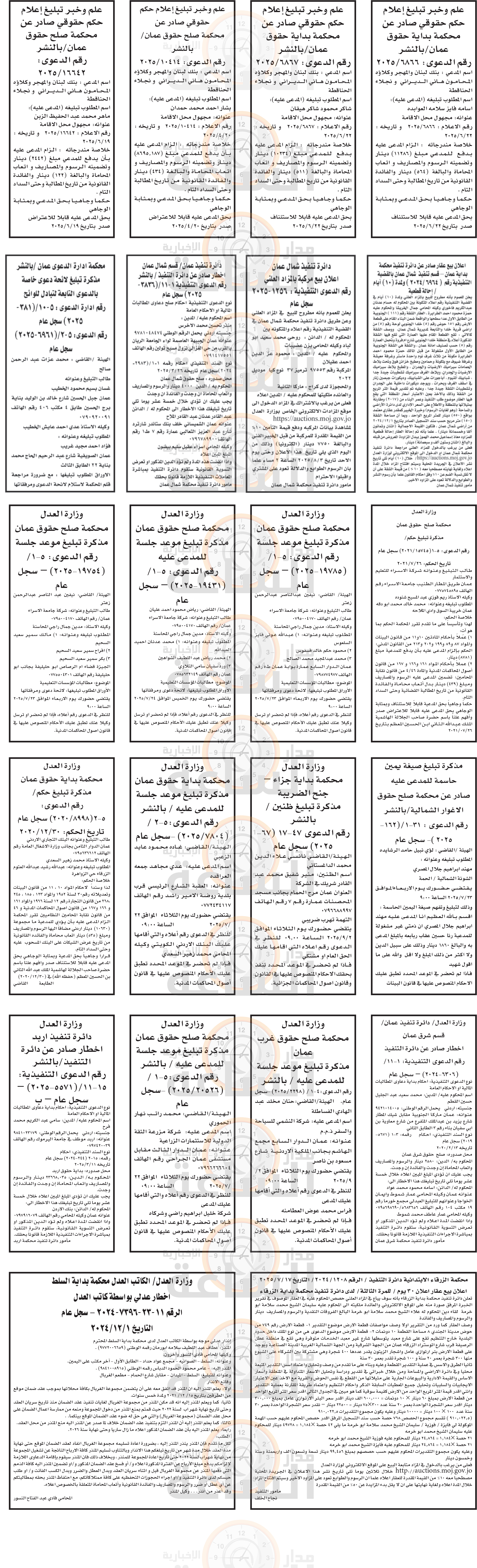 Madar Al-Saa Images 0.509661834817388