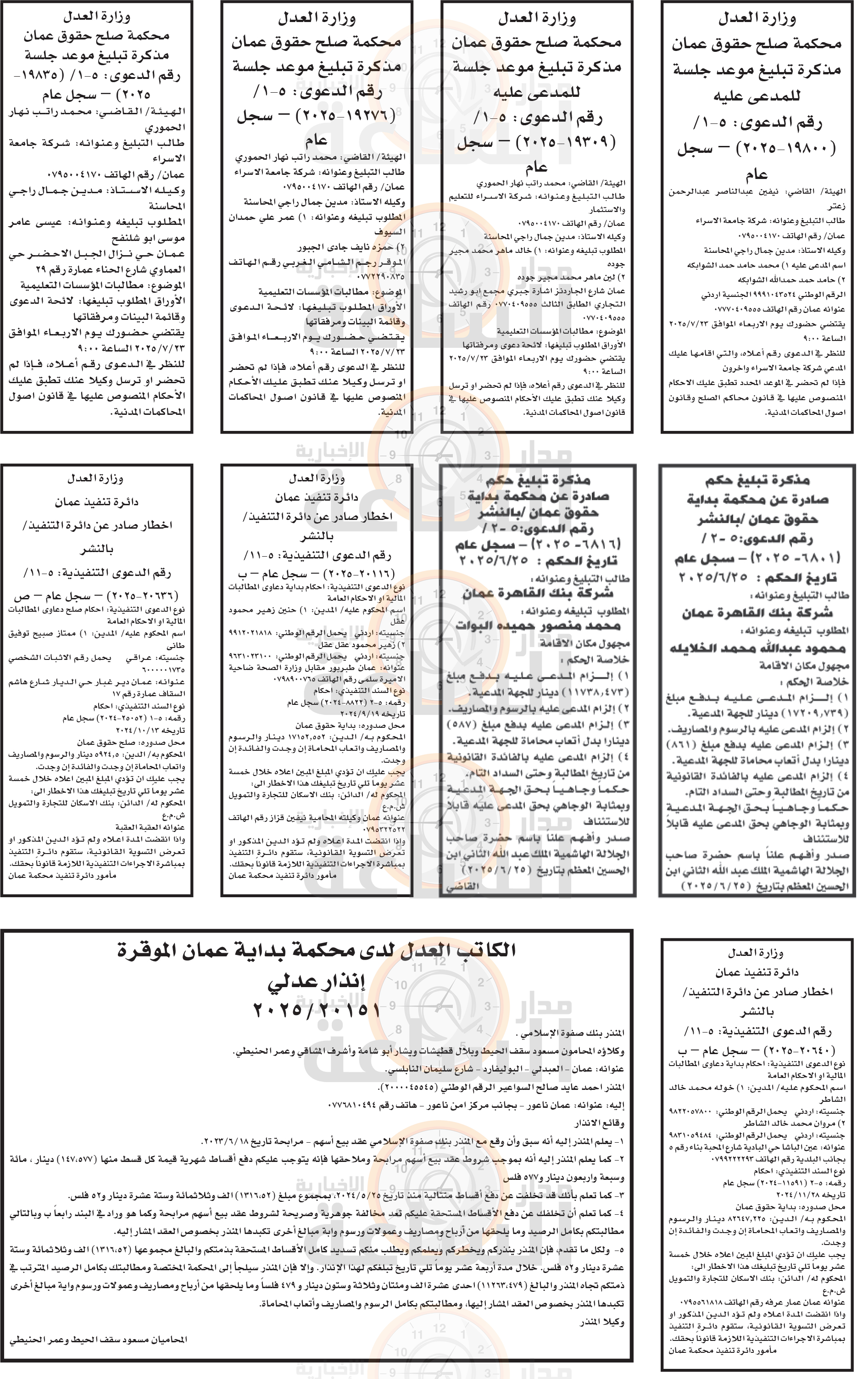 Madar Al-Saa Images 0.8877195503838289