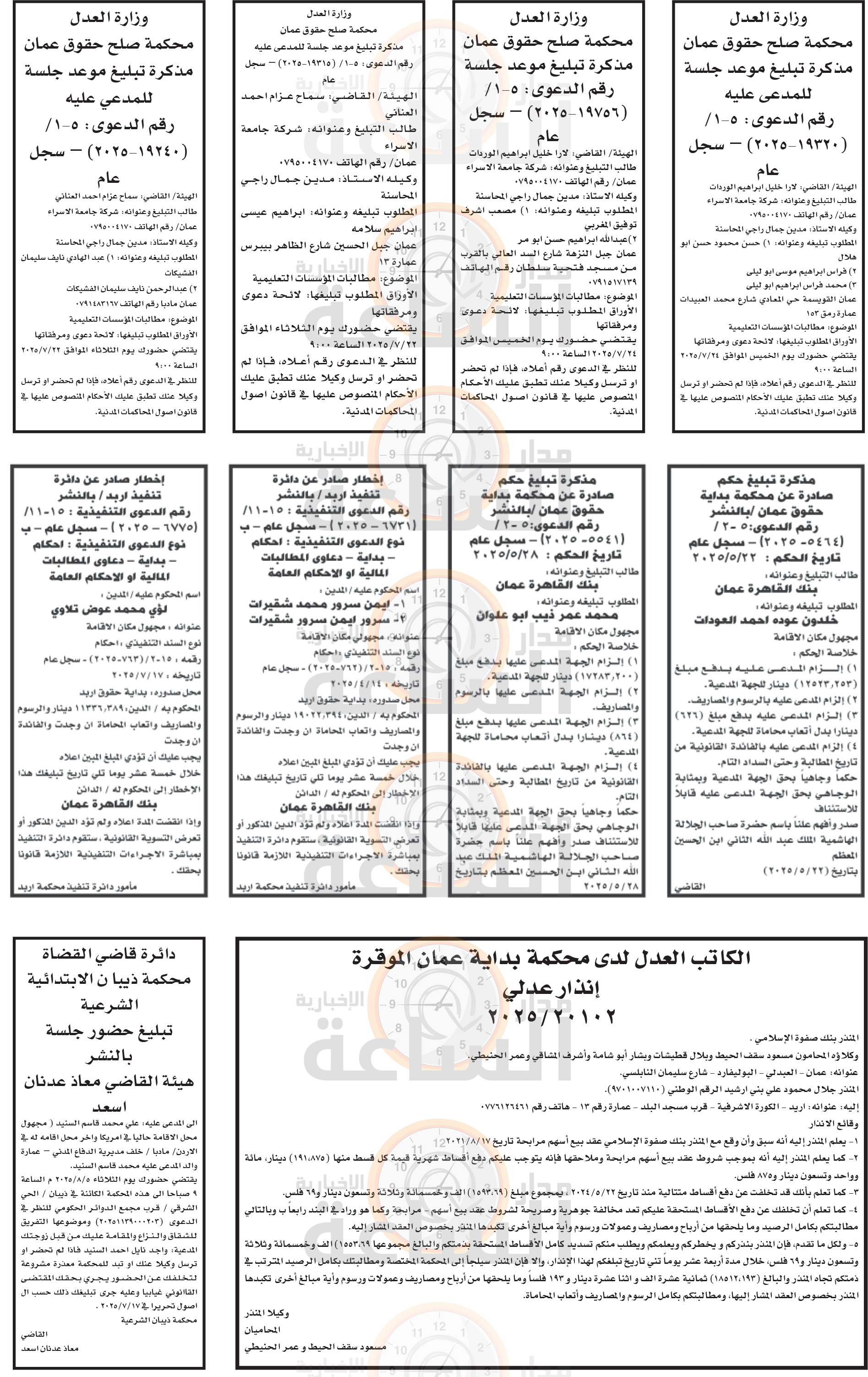 Madar Al-Saa Images 0.09922525725116782