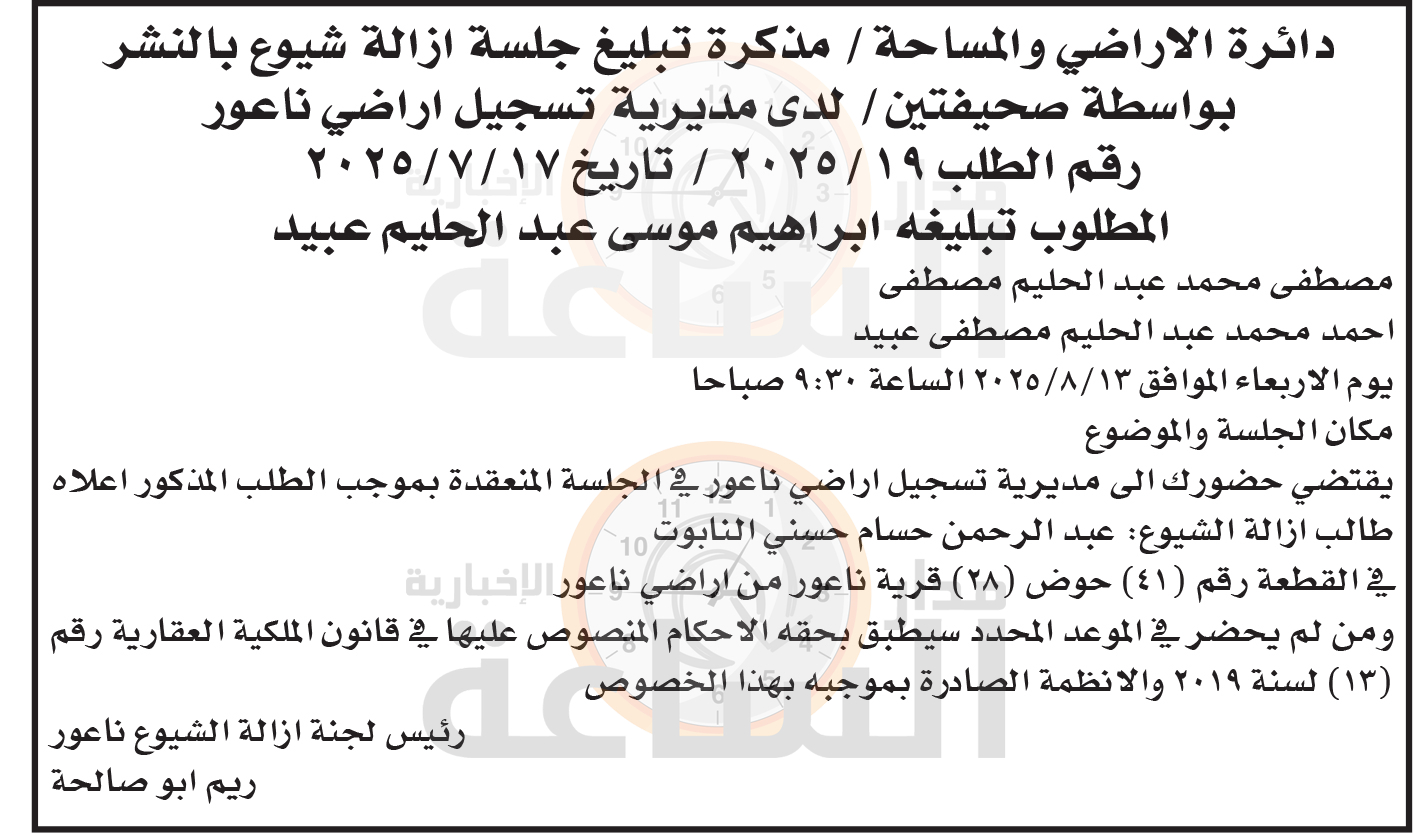 Madar Al-Saa Images 0.43149736613924716