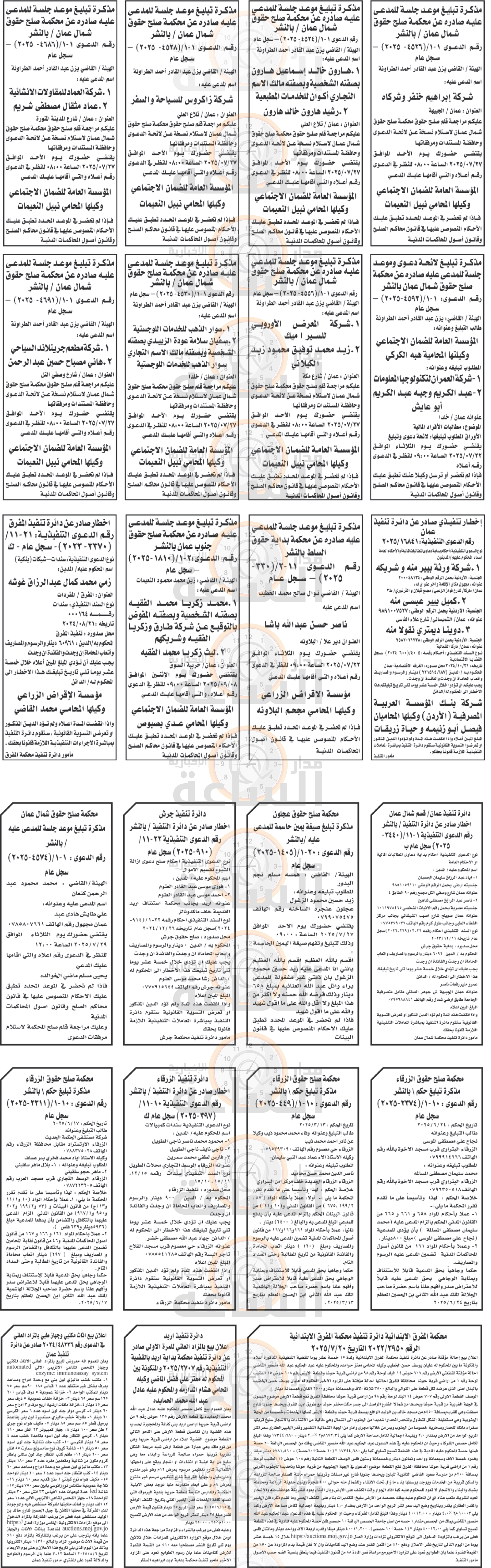 Madar Al-Saa Images 0.41390546739804757