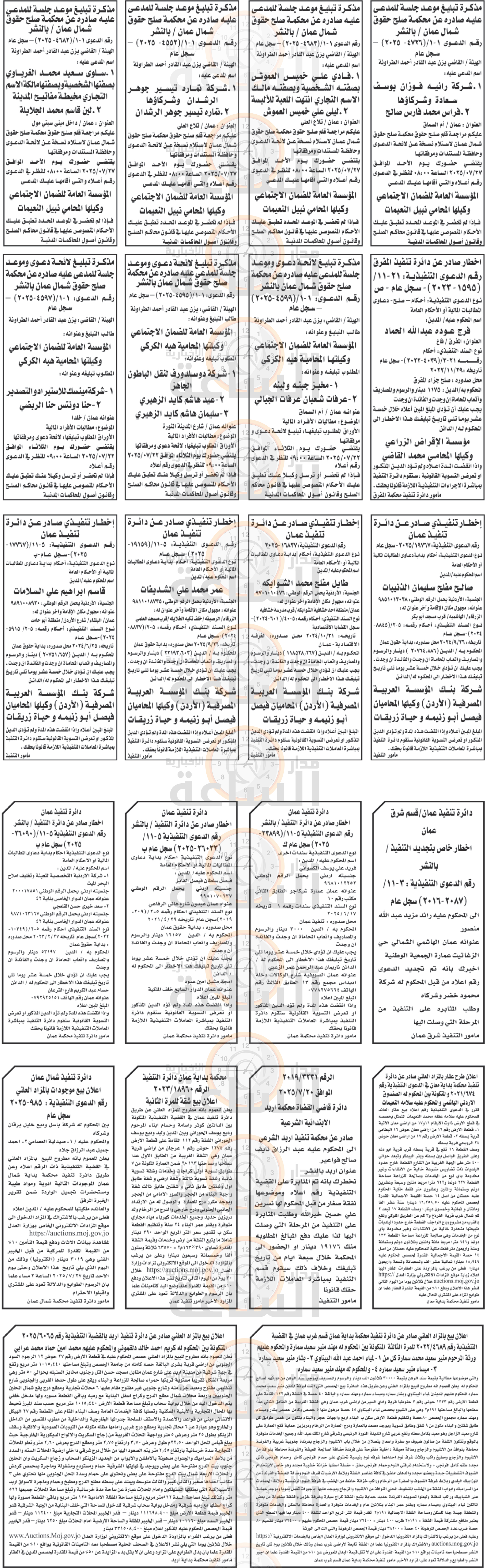 Madar Al-Saa Images 0.15343614717370402