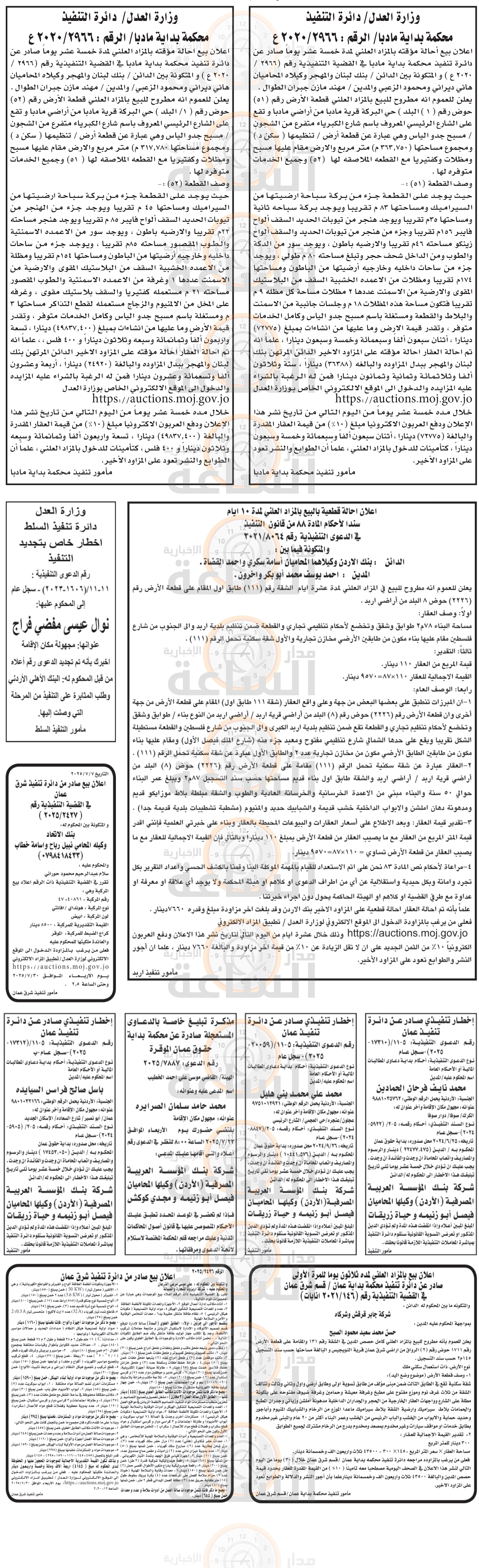 Madar Al-Saa Images 0.15129082413777295