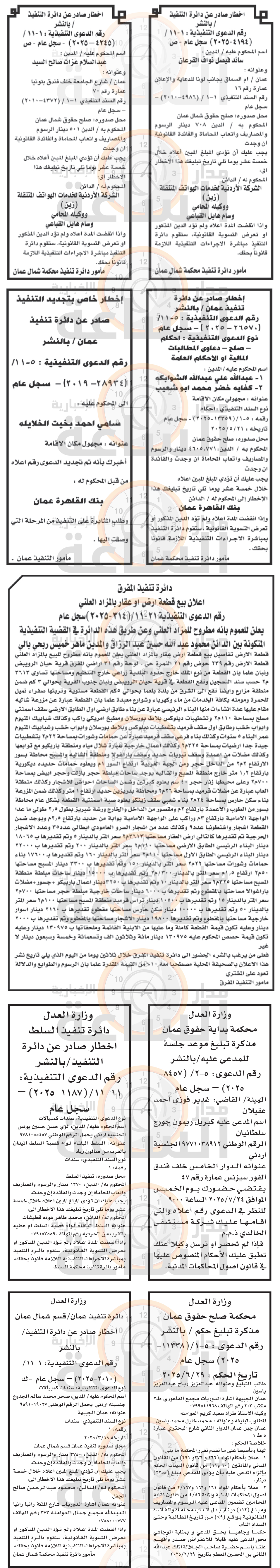 Madar Al-Saa Images 0.4045973505183602