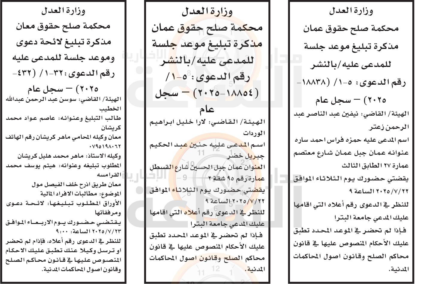 Madar Al-Saa Images 0.5394719619810666