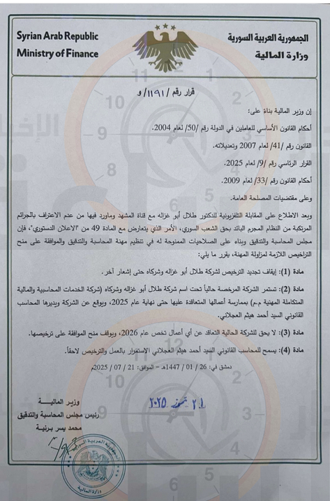 Madar Al-Saa Images 0.2668809852022179