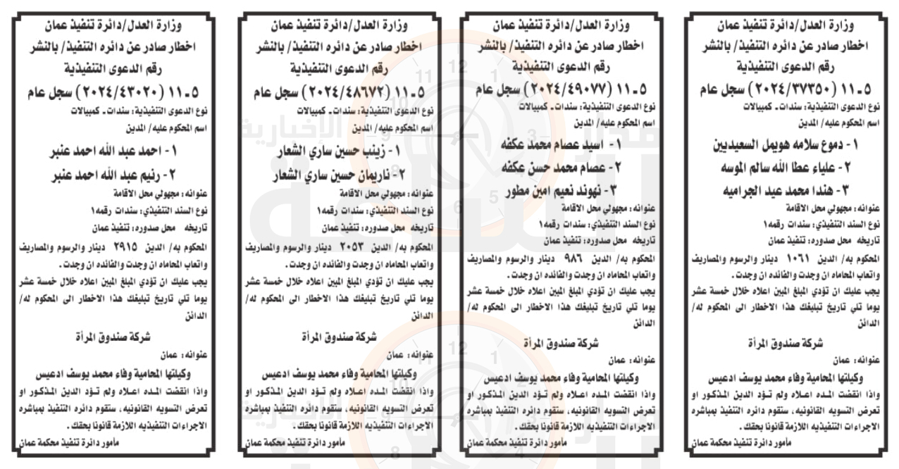 Madar Al-Saa Images 0.7403807846910182