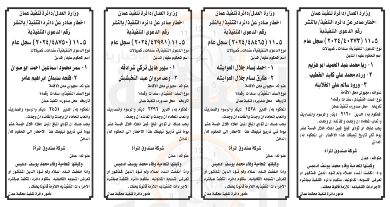 Madar Al-Saa Images 0.5210644533711989