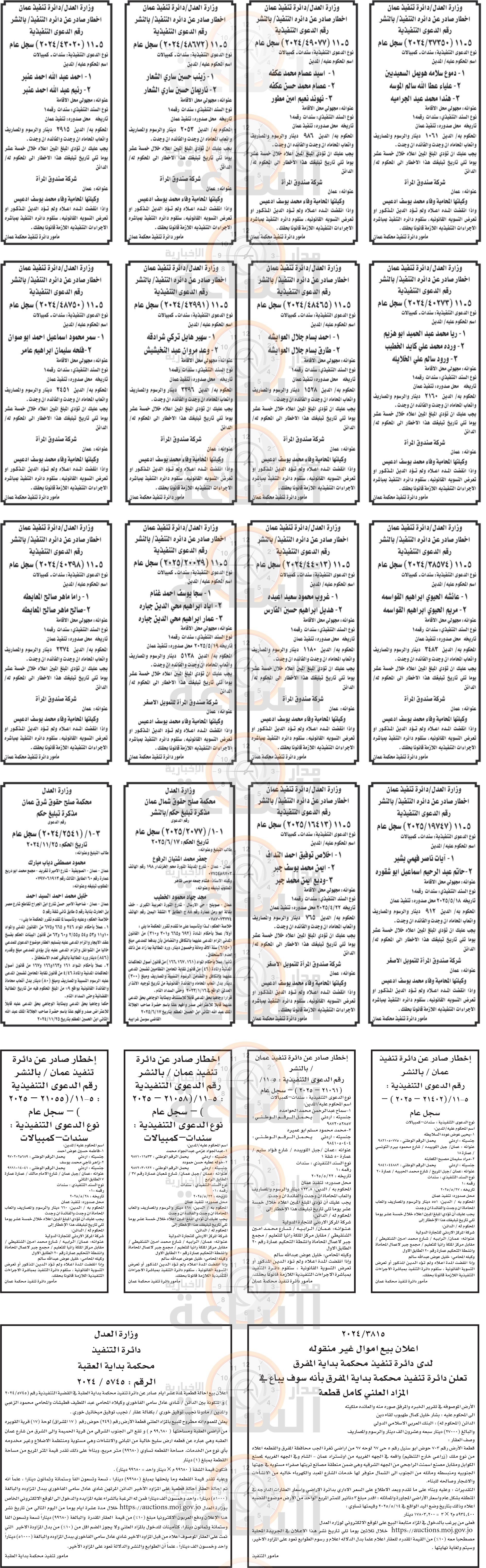 Madar Al-Saa Images 0.3534696358026843