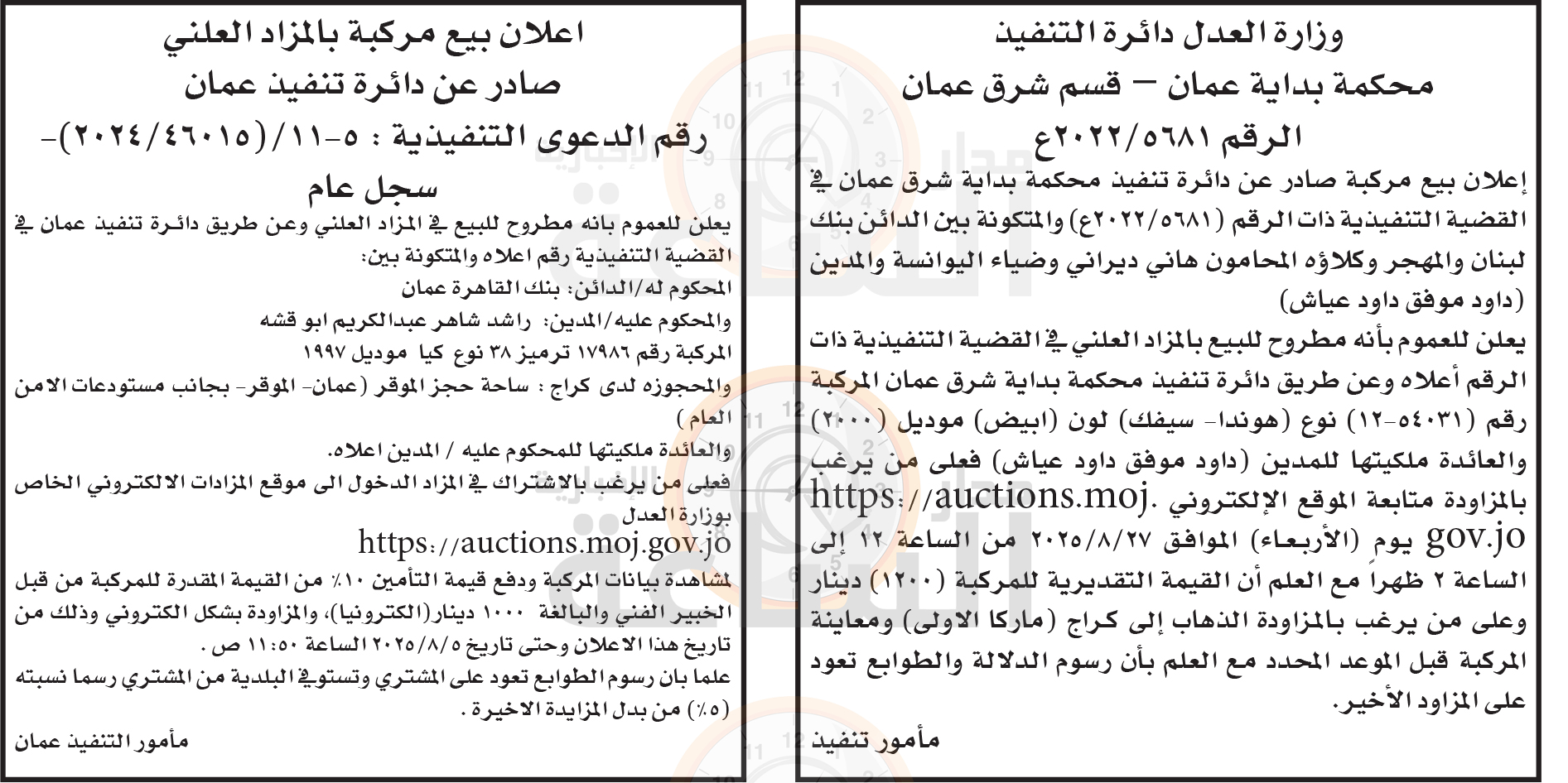 Madar Al-Saa Images 0.47765126997556484