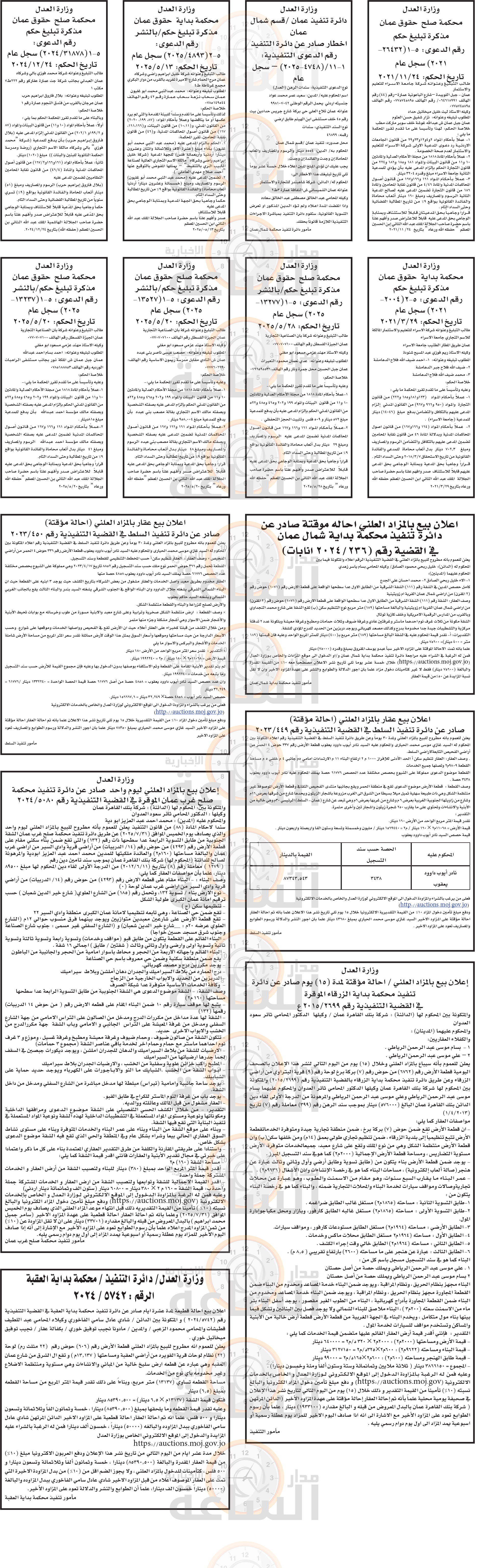 Madar Al-Saa Images 0.7762055730348787