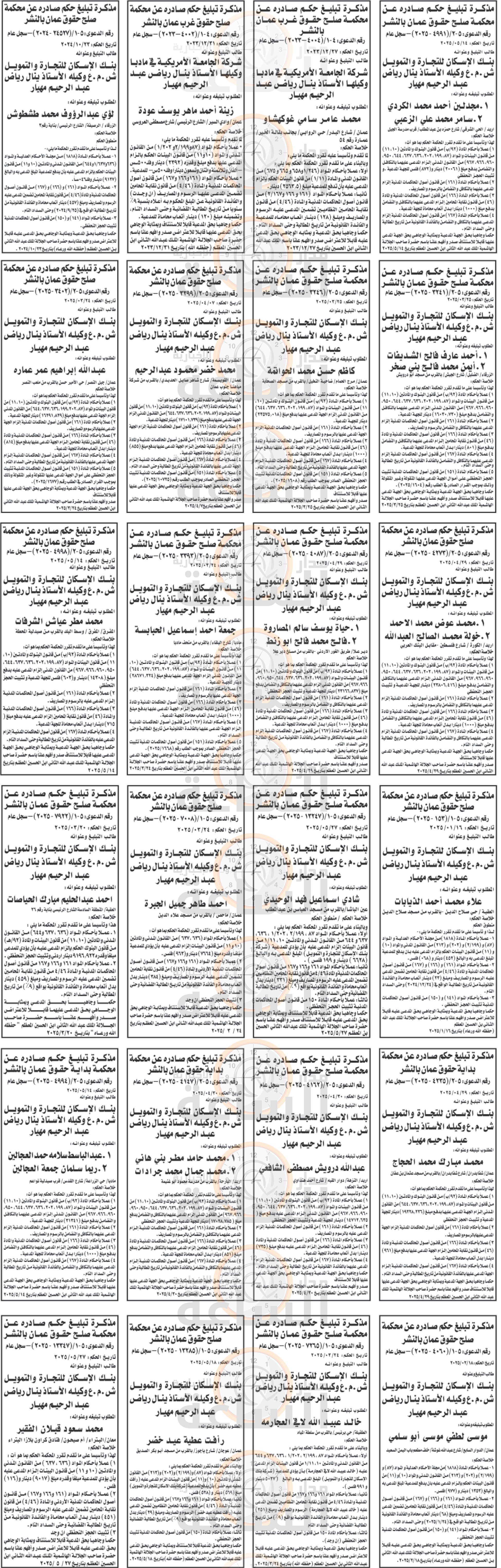 Madar Al-Saa Images 0.9166803043193688