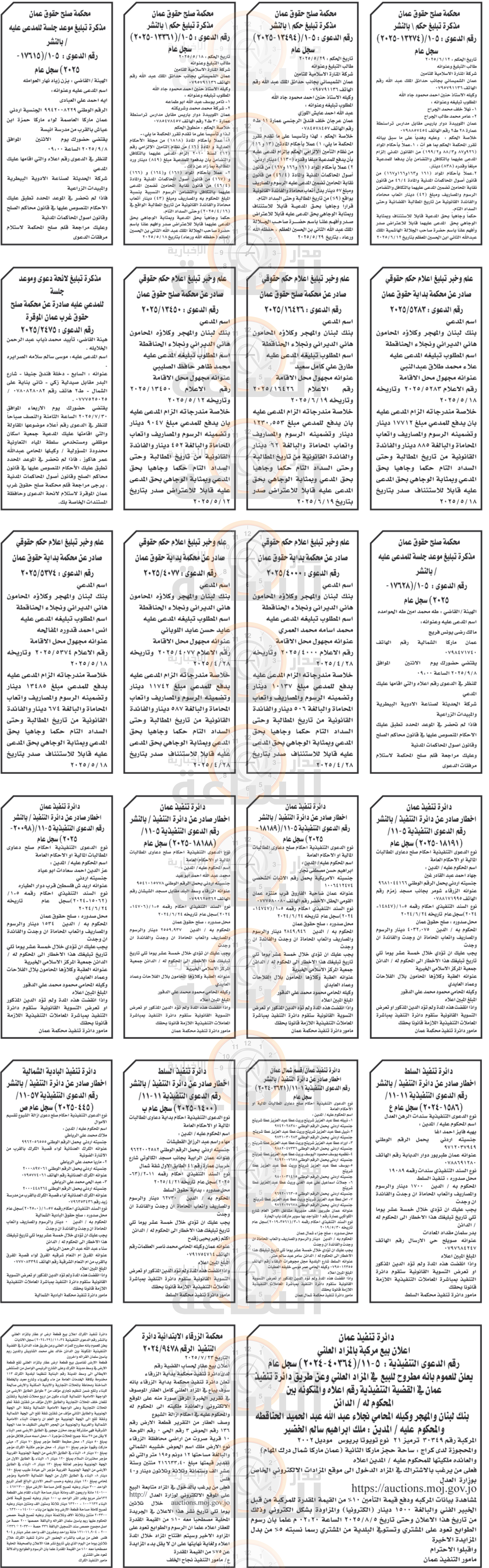 Madar Al-Saa Images 0.006217352246705499