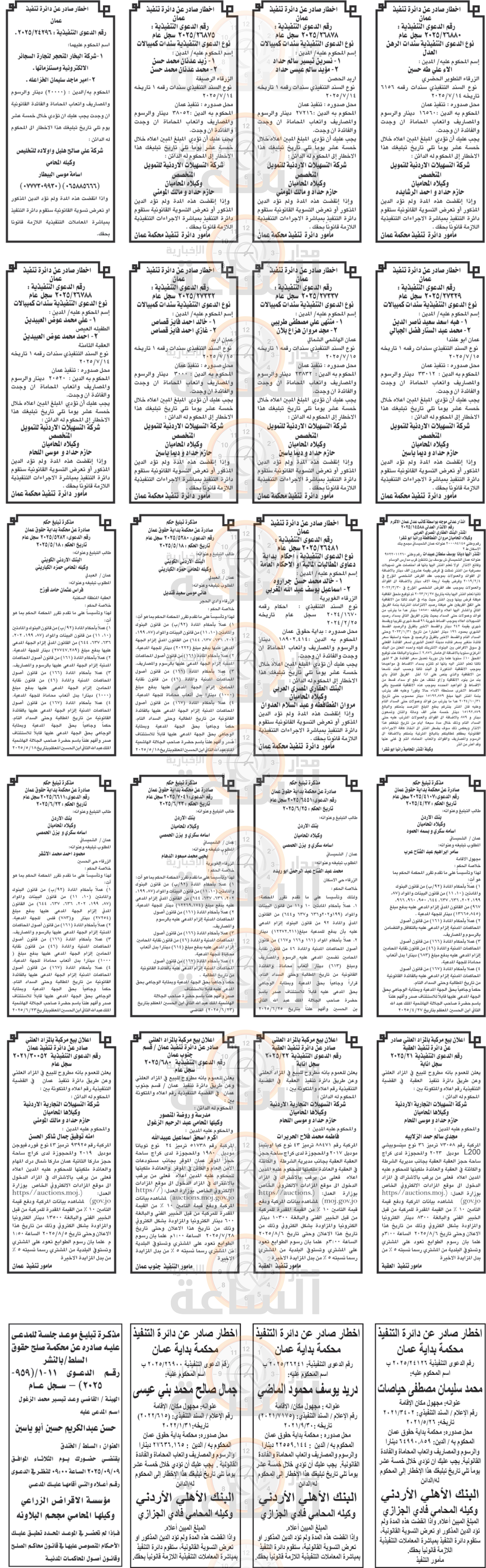 Madar Al-Saa Images 0.39686255680123517