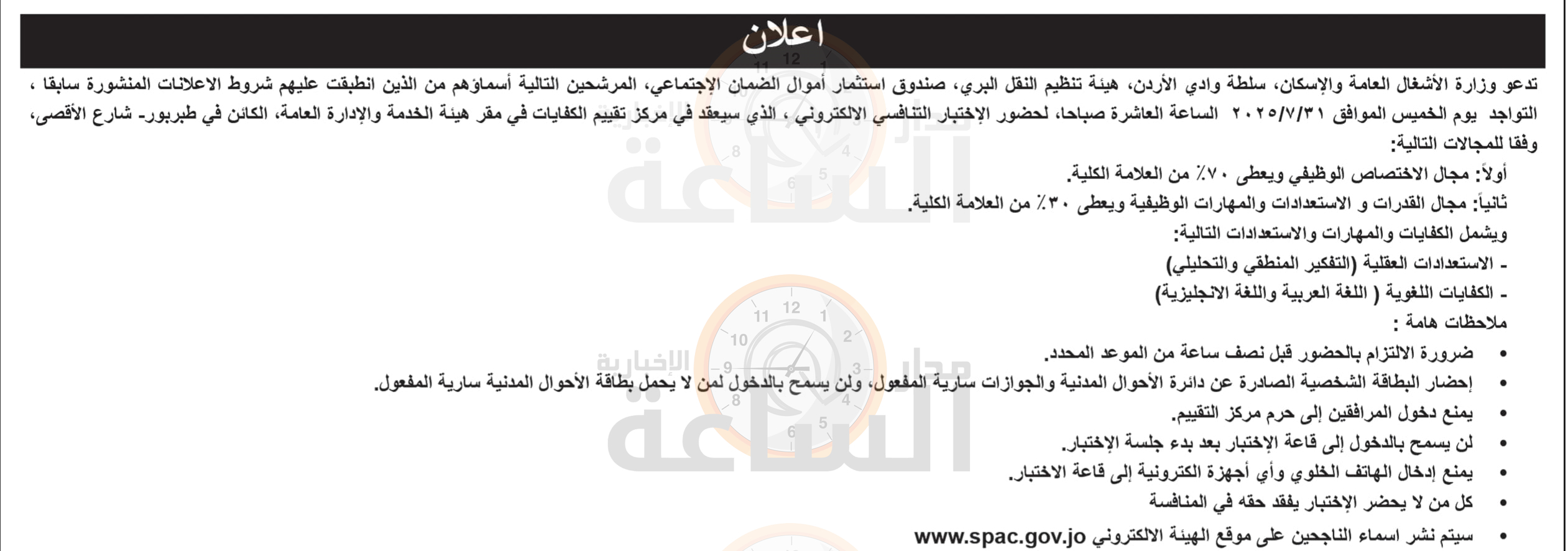 Madar Al-Saa Images 0.9778746475306761