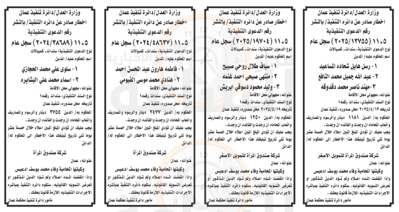 Madar Al-Saa Images 0.8343051161891374