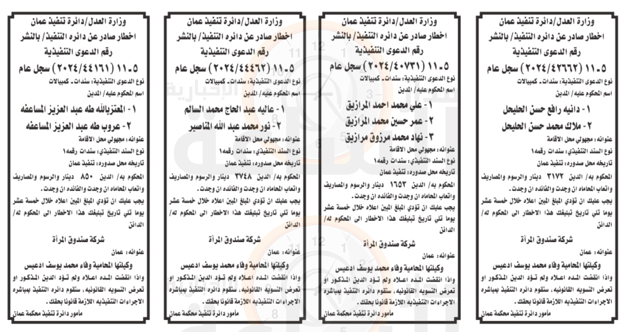 Madar Al-Saa Images 0.19620291491664477