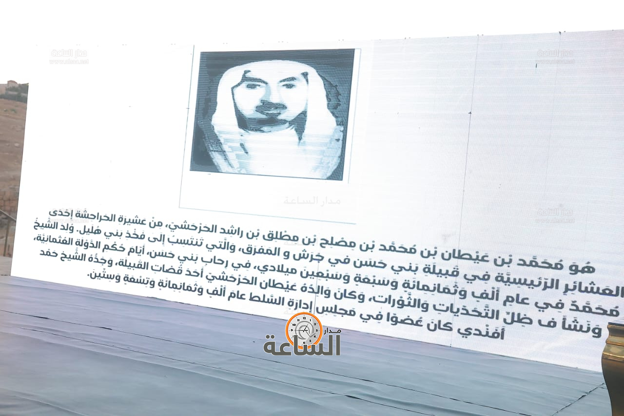 Madar Al-Saa Images 0.955953773407132