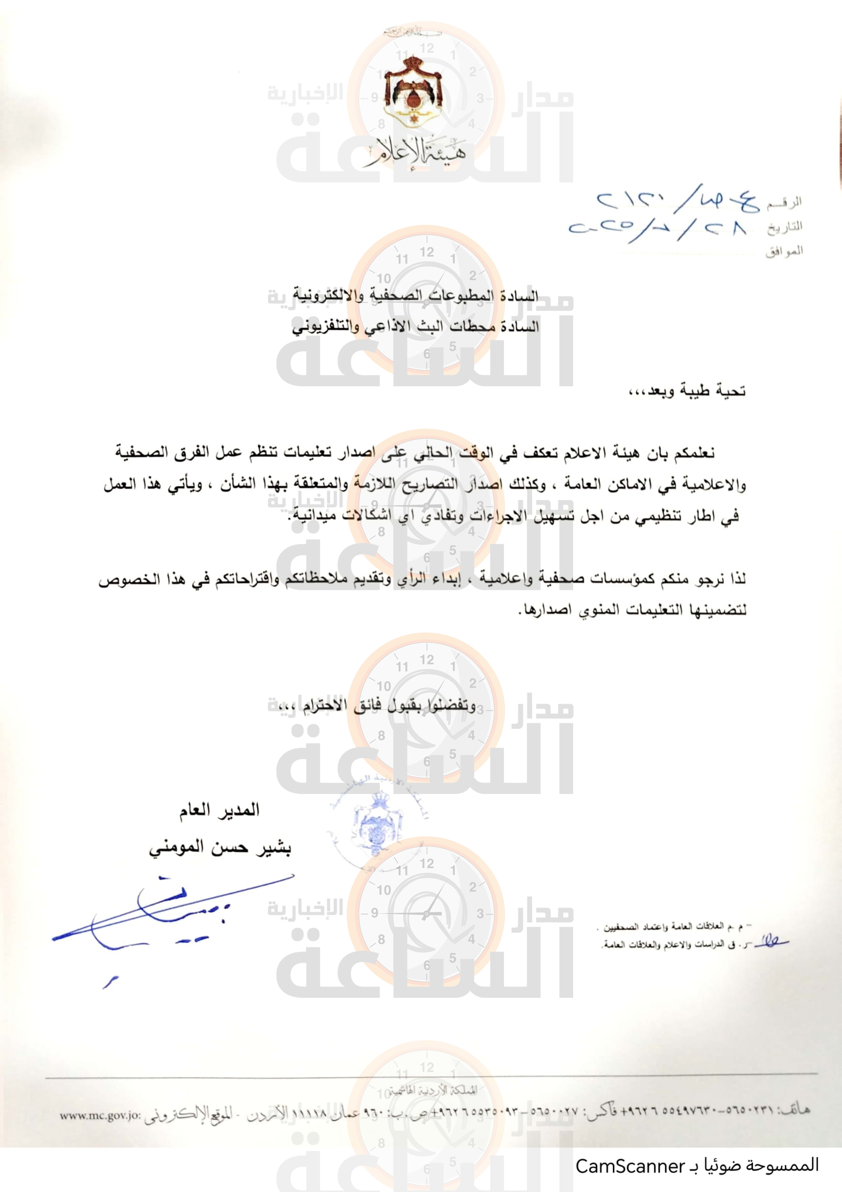 Madar Al-Saa Images 0.6519815533524705