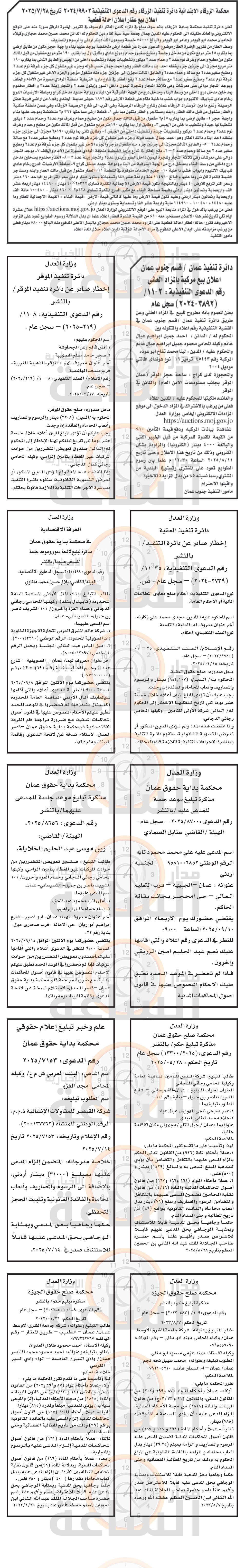 Madar Al-Saa Images 0.48420258165021535