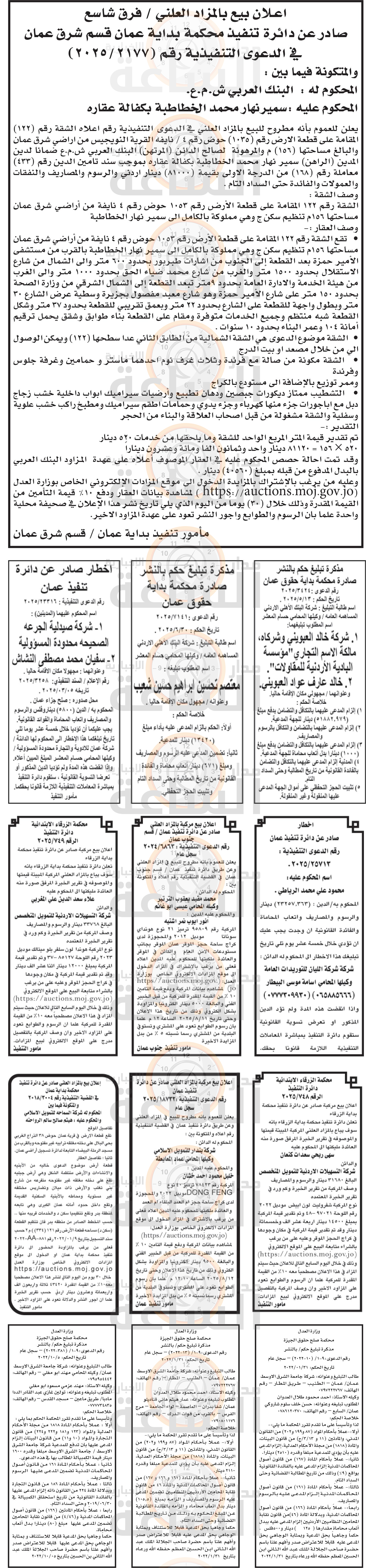 Madar Al-Saa Images 0.9619714696490517