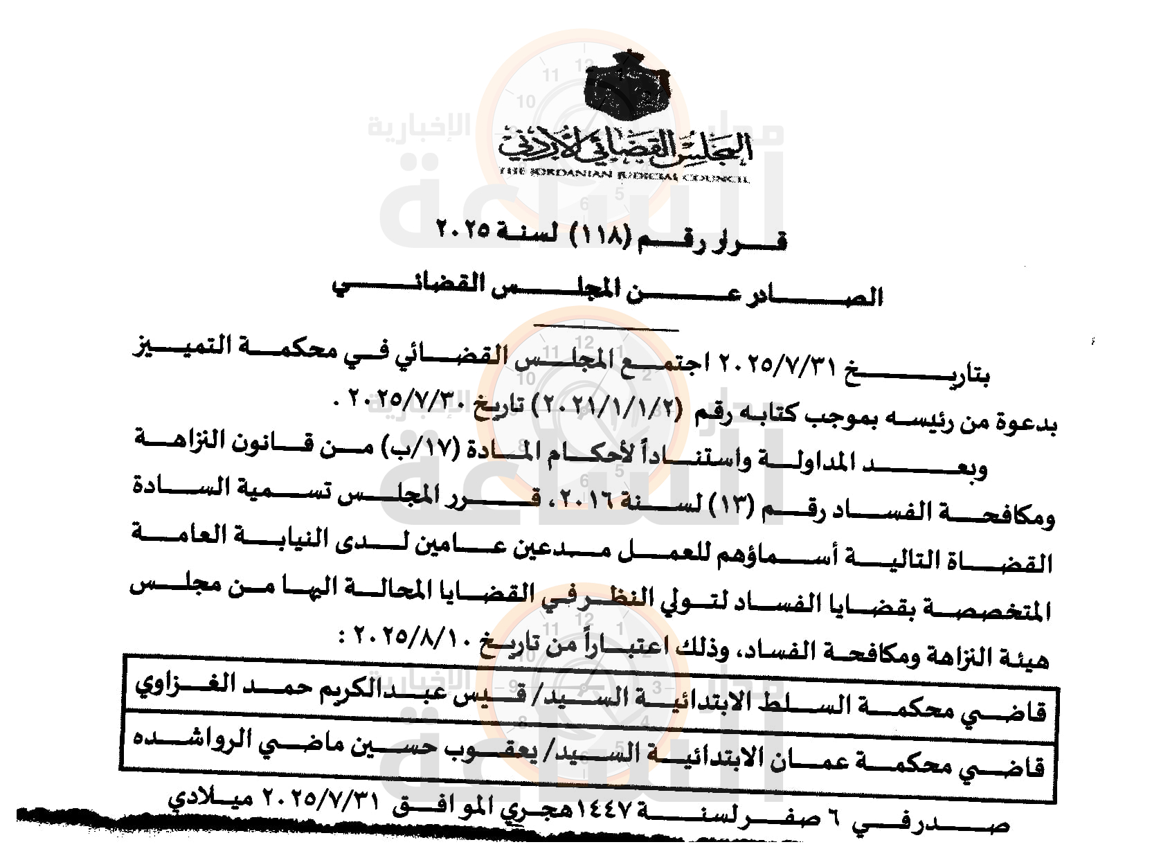 Madar Al-Saa Images 0.838295265559395