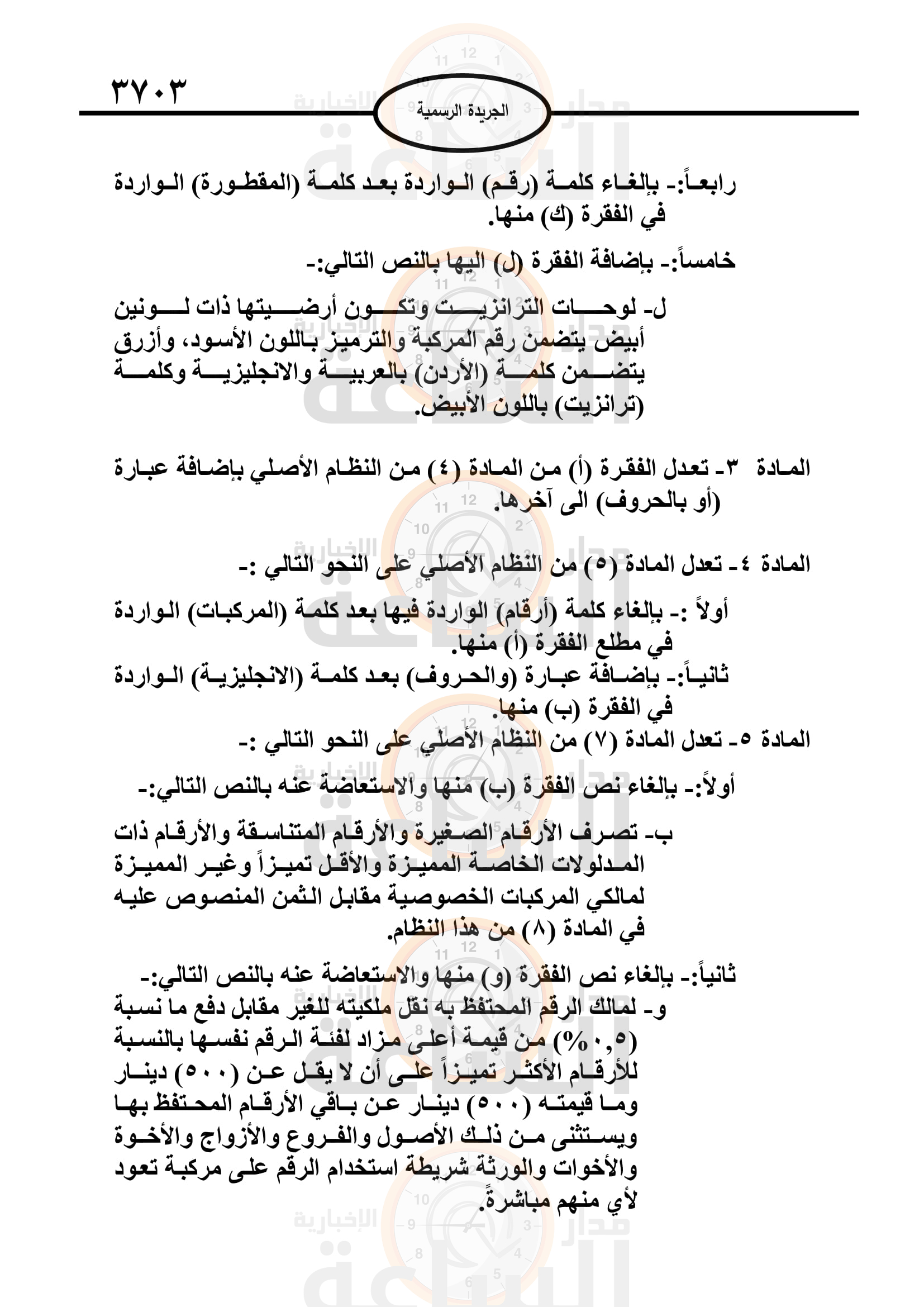 Madar Al-Saa Images 0.5765376788611853