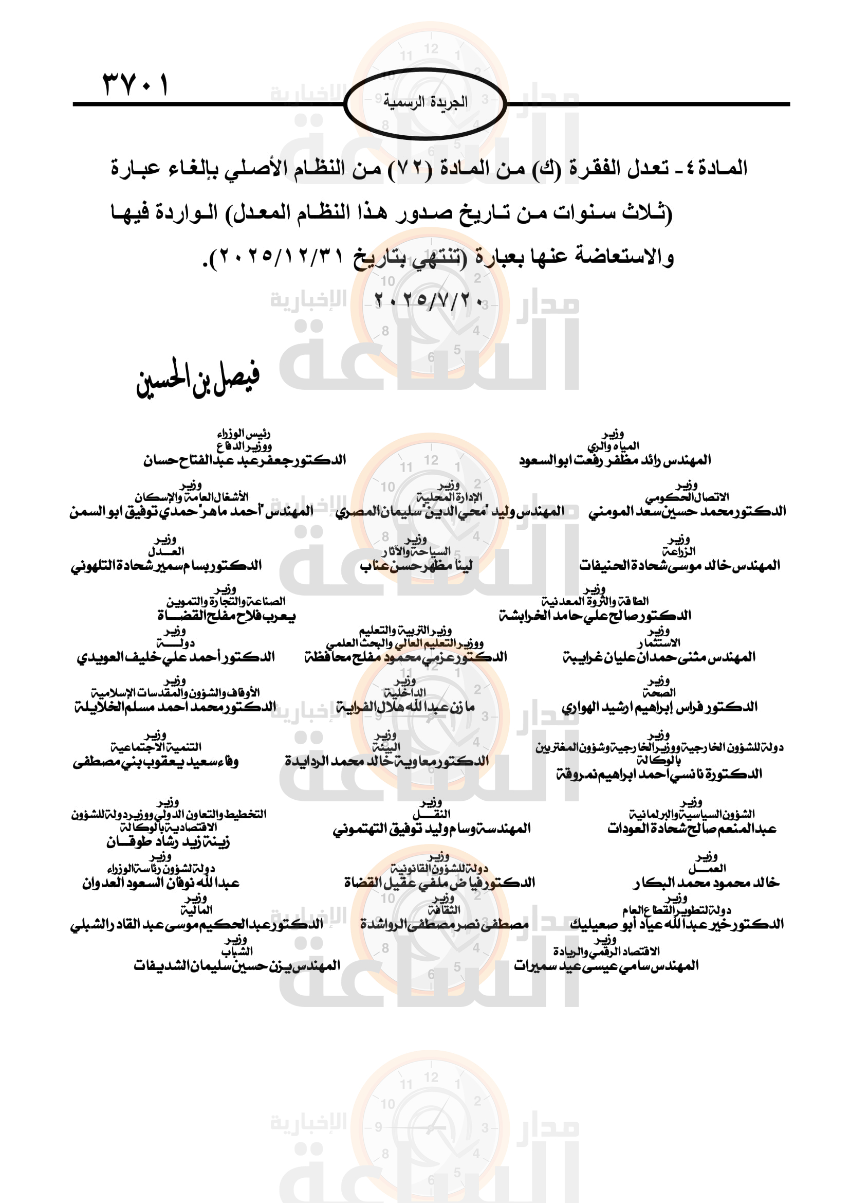 Madar Al-Saa Images 0.8589323726708861