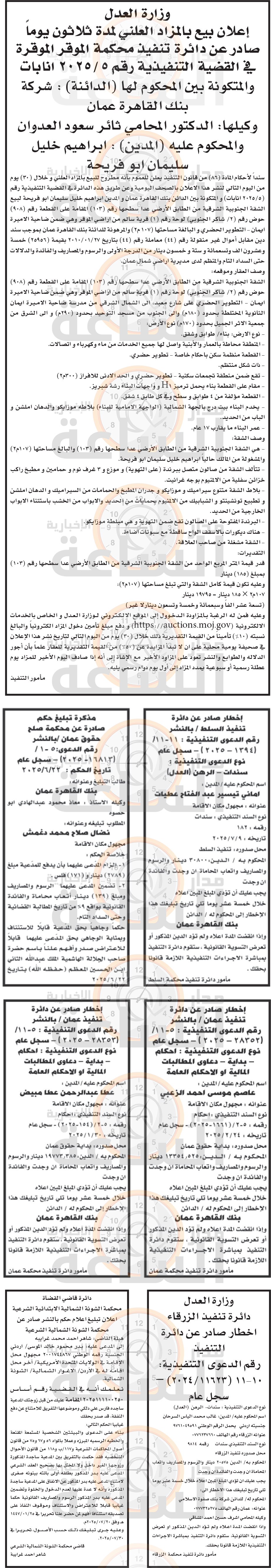 Madar Al-Saa Images 0.5156330866758184