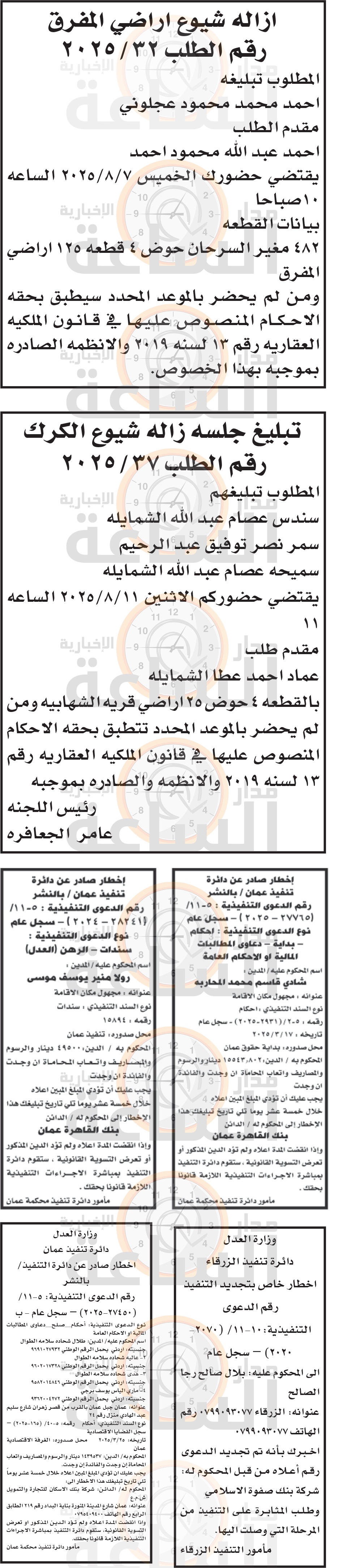 Madar Al-Saa Images 0.01612009223980726