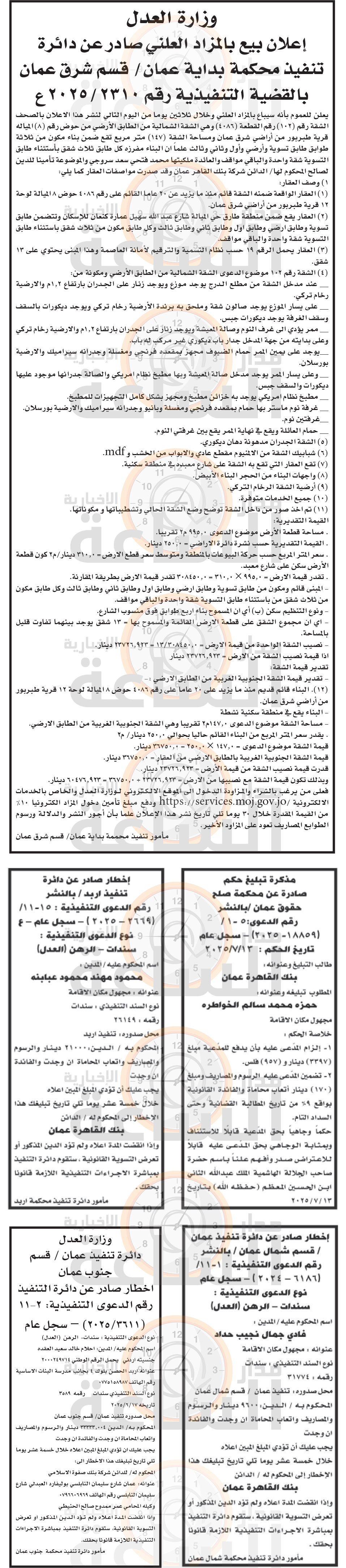 Madar Al-Saa Images 0.8722486940296595